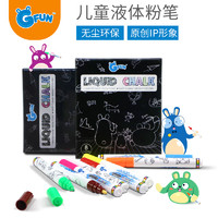 WeVeel GFUN液体粉笔无尘8色儿童安全环保黑板涂鸦绘画写字可水洗彩色笔