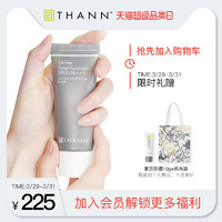 THANN 庭润防晒霜SPF30/PA   40g面部清爽紫苏防晒霜隔离泰国男女