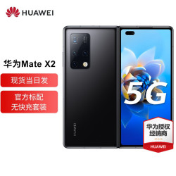 huawei华为matex2折叠屏5g手机x2典藏版可选亮黑色12g512g典藏版