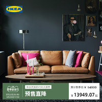 IKEA 宜家 沙发 斯德哥尔摩客厅三人头层牛皮真皮沙发北欧轻奢