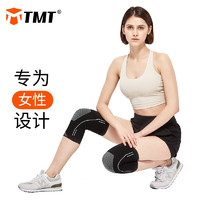 运动护膝 女士专用跑步健身半月板保护膝盖关节损伤M