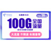 中國電信 長期靜卡 29元月租 （70GB通用流量、30G專屬流量）
