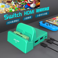 aolion 任天堂switch底座充电器改装投影转接便携迷你ns充电支架HDMI视频转换器 DN600 绿