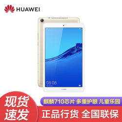 huawei华为平板m5青春版8英寸ai智能语音学习护眼影音娱乐办公平板