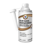 胜牌/Valvoline 超强燃油系统清洗剂 汽车燃油宝 单瓶装