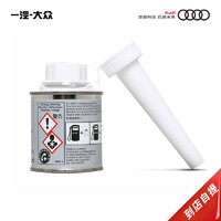 Audi/奥迪燃油添加剂 燃油宝 燃油添加剂单瓶---Ptja6