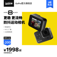 GoPro HERO8 Black數碼攝像機高清4k運動相機vlog摩托車防水防抖