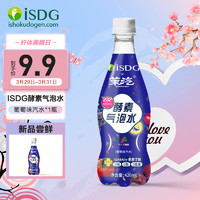 ISDG酵素气泡水葡萄味碳酸饮料水果味气泡水 葡萄味汽水 1瓶装