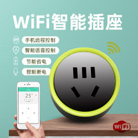 控客小k智能插座wifi天猫精灵米家开关手机远程遥控语音控制mini