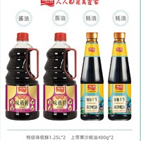 JIAJIA 加加 生活加礼盒 特级味极鲜 1.25L*2+蚝油 480g*2