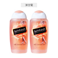 femfresh 芳芯 女性私密洗護液 250ml*2瓶