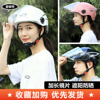 ARBUTUS 新款电动电瓶车头盔女士夏季防晒可爱半盔夏天安全帽四季通用头盔