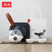 ZESEE 哲选 丨鲲便携快客杯创意简约陶瓷旅行功夫茶具套装便携单人泡茶壶