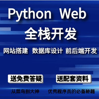 馬士兵教育 Python全棧開發課程