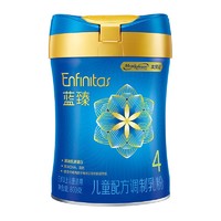 Enfinitas 蓝臻 第二代 儿童奶粉 国行版 4段 800g