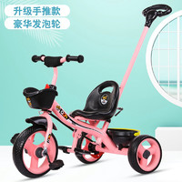 艾泊儿 迪童1-6岁儿童三轮脚踏车 豪华发泡轮粉色