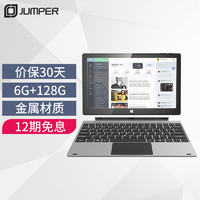 Sipa 中柏 jumper 中柏 11.6英寸win10平板电脑二合一笔记本（6G 128G/四核/win10)EZpad pro8