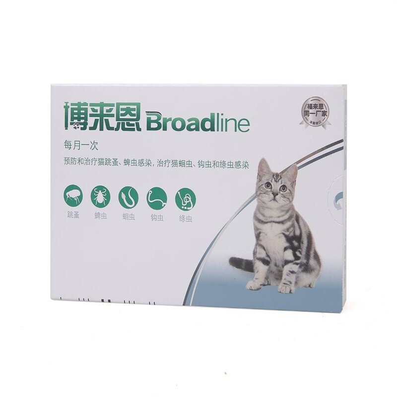 Broadline 博来恩 猫咪体内体外驱虫滴剂 ＜2.5kg 3支装