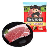 湘村黑猪 供港猪腿肉 500g*3袋 有机无公害饲养  黑猪肉生鲜食材