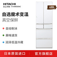 HITACHI 日立 日本原装进口真空变温 自动制冰冰箱R-KW500NC 488L  双11好价