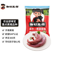 湘村黑猪 国产供港黑猪小里脊肉500g 冷肉生鲜