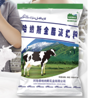 HANAS 哈纳斯乳业 哈纳斯 全脂淡奶粉 300g