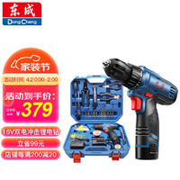 Dongcheng 东成 手电钻充电式电动螺丝刀起子机多功能家用16V