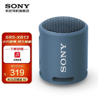 索尼（SONY） SRS-XB13 无线蓝牙音箱低音炮电脑桌面音响播放器户外迷你家用小音响 SRS-XB13淡蓝