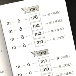 华阳文化学拼音神器一年级学拼音拼读训练音节字母全表幼儿园音声调