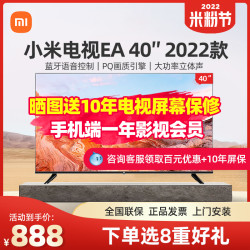 mijia米家小米电视ea4040英寸高清智能网络wifi语音液晶平板电视机