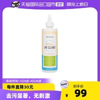 氧亲新Oxyfresh 宠物耳螨洗耳道清洁用品清耳液237ml