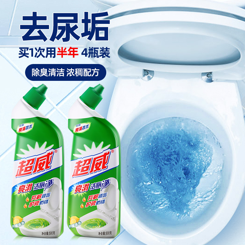 SUPERB 超威 洁厕灵液洗厕所除臭清香型马桶清洁剂神器除垢去黄强力去渍净