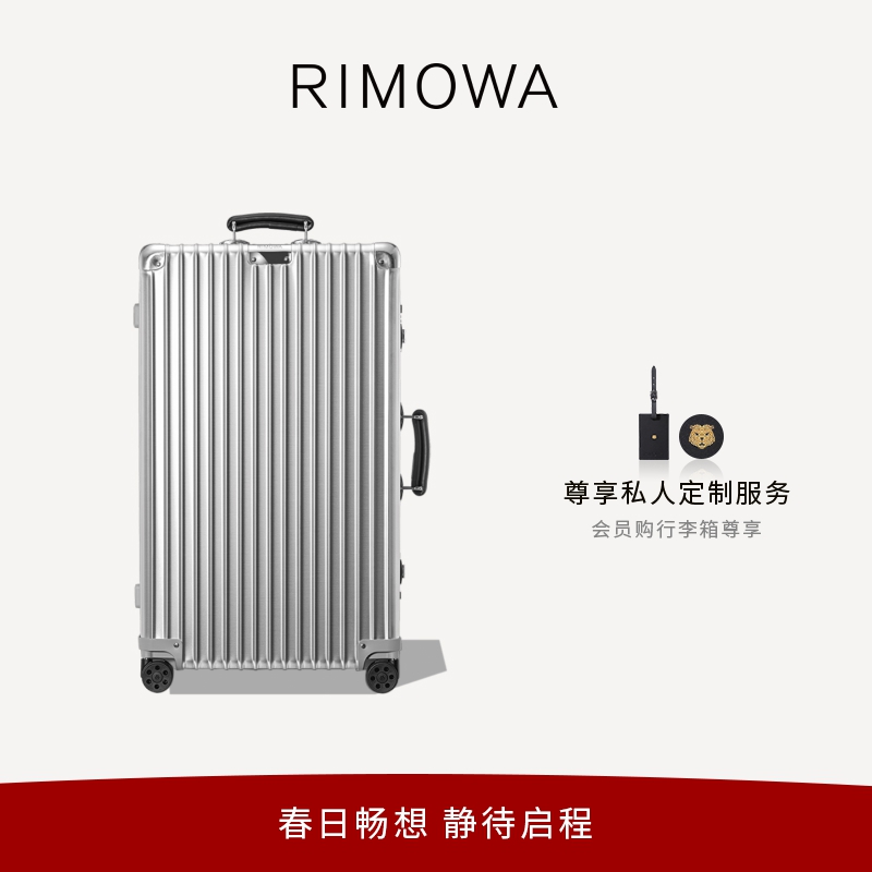 RIMOWA/日默瓦Classic 31寸金属拉杆箱行李箱旅行箱