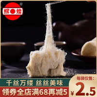 辉煌龙须酥50g*5袋四川特产成都美食小吃零食糕点点心吃货龙须糖