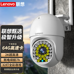 器家用手机远程360度全景旋转户外商用球机断电续航停电监控6小时64g