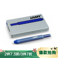 LAMY 凌美 德國原裝進口 一次性非碳素 墨水膽筆芯 墨囊 簽字筆鋼筆水筆狩獵者恒星通用 5支/盒