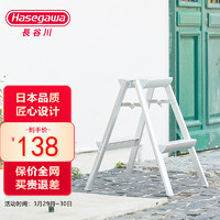 Hasegawa 长谷川 日本长谷川Hasegawa铝合金家用折叠收纳梯子凳 SE-6(两步高0.56米)