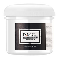 DMC 欣兰 深层清洁冻膜 225g 清洁毛孔面膜