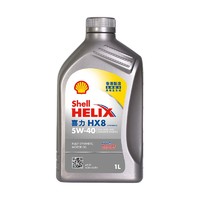 Shell 壳牌 API SP 喜力 全合成机油 灰壳 Helix HX8 5W-40 1L