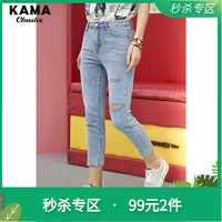 KAMA 卡玛 新款小脚破洞修身时尚毛边九分裤牛仔长裤女8220359