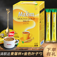 Maxim 麦馨 咖啡粉Maxim三合一韩国进口摩卡速溶100条礼盒装黄盒麦馨咖啡