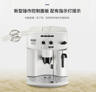 De'Longhi 德龙 ESAM2200.W 全自动咖啡机家