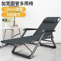 XiangQu 享趣 躺椅折叠椅子办公室午休午睡床夏季阳台家用两用休闲靠背懒人靠椅
