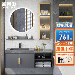欧帝奴卫浴用品_oudinu 欧帝奴 实木岩板浴室柜组合智能浴室镜柜洗漱