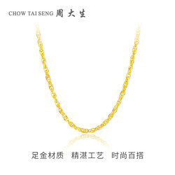 11元】周大生黄金项链_chow tai seng 周大生 女士黄金项链 g0lc0006