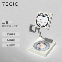TEGIC TS-WS白色三合一无线充电器 无线充电支架 支持iphone/安卓手机 耳机 手表无线充电