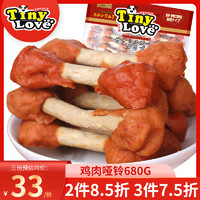 Tiny Love 狗狗零食TinyLoveA级鸡肉哑铃680g蔬菜磨牙棒巴哥犬训练宠物零食