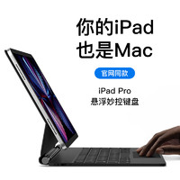 IQS 苹果iPad蓝牙触控键盘Pro磁吸悬浮pro11/10.9英寸保护套2021平板电脑Magic磁吸Keyboard超薄Air4