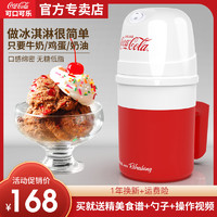 Nostalgia Electrics 美国可口可乐冰淇淋机家用小型自制迷你水果雪糕冰激凌机甜筒机