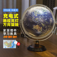 FUNGLOBE fun globe地球仪32cm高清3D立体中英文浮雕大号儿童办公室台灯学生专用书房摆件AR中学生 32CM深蓝色带AR(720° 充电款 外框银色)